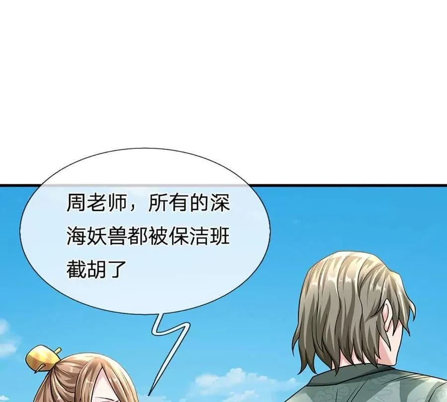 第94话 隐藏境界55