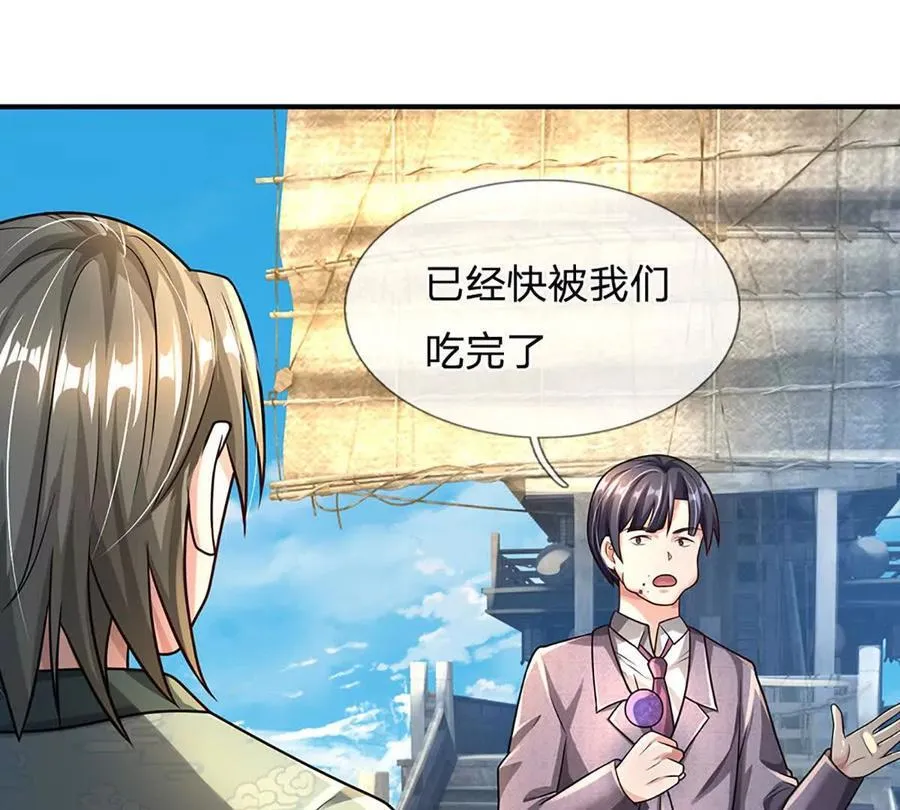 第94话 隐藏境界10