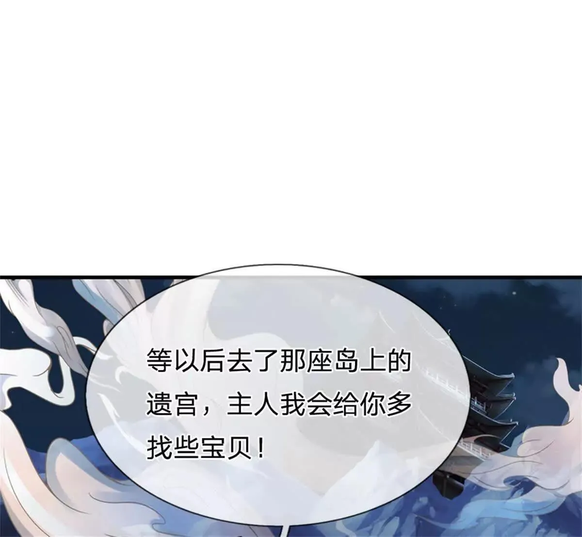 第91话 没白出手22
