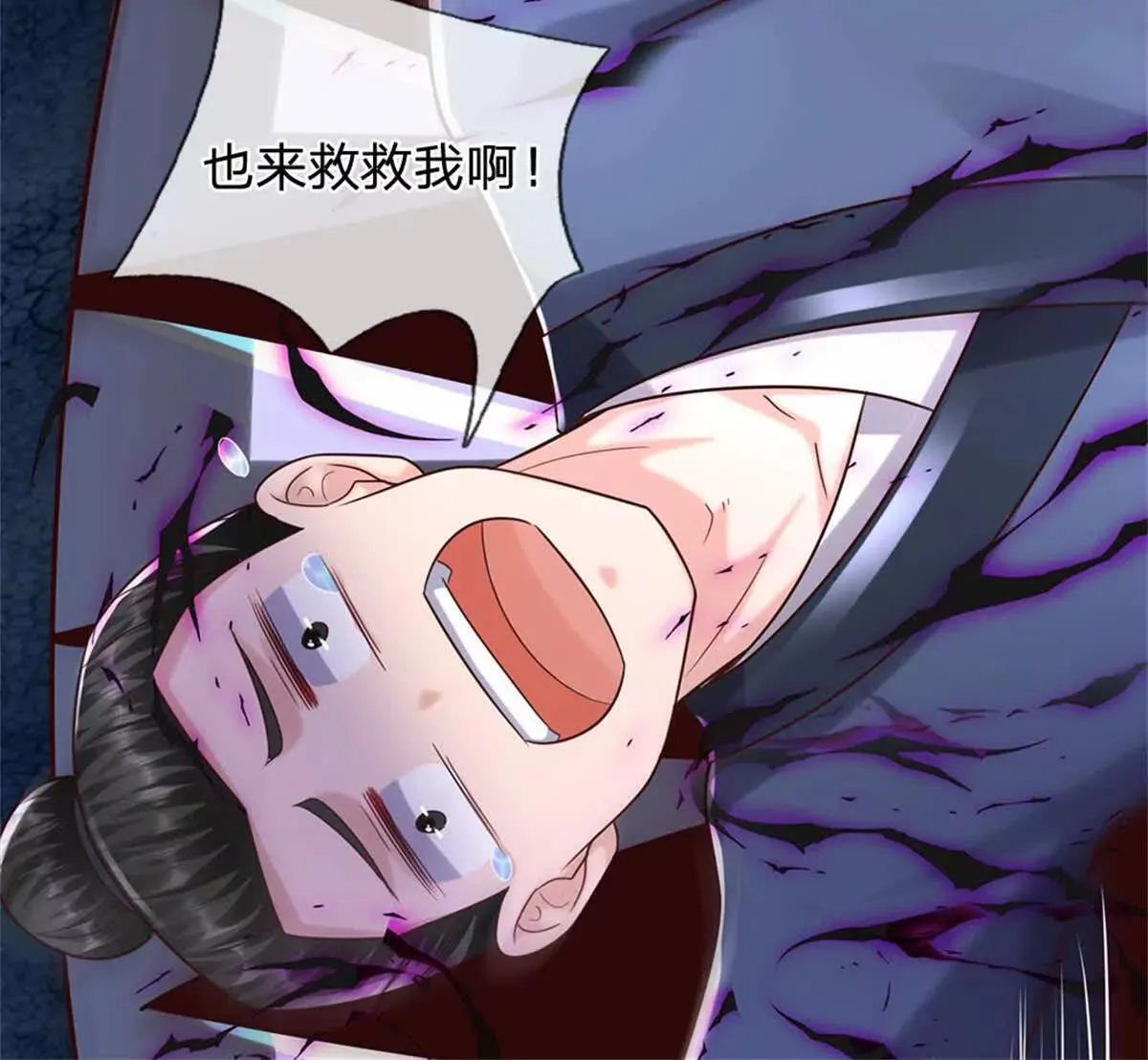 第92话 等待支援35