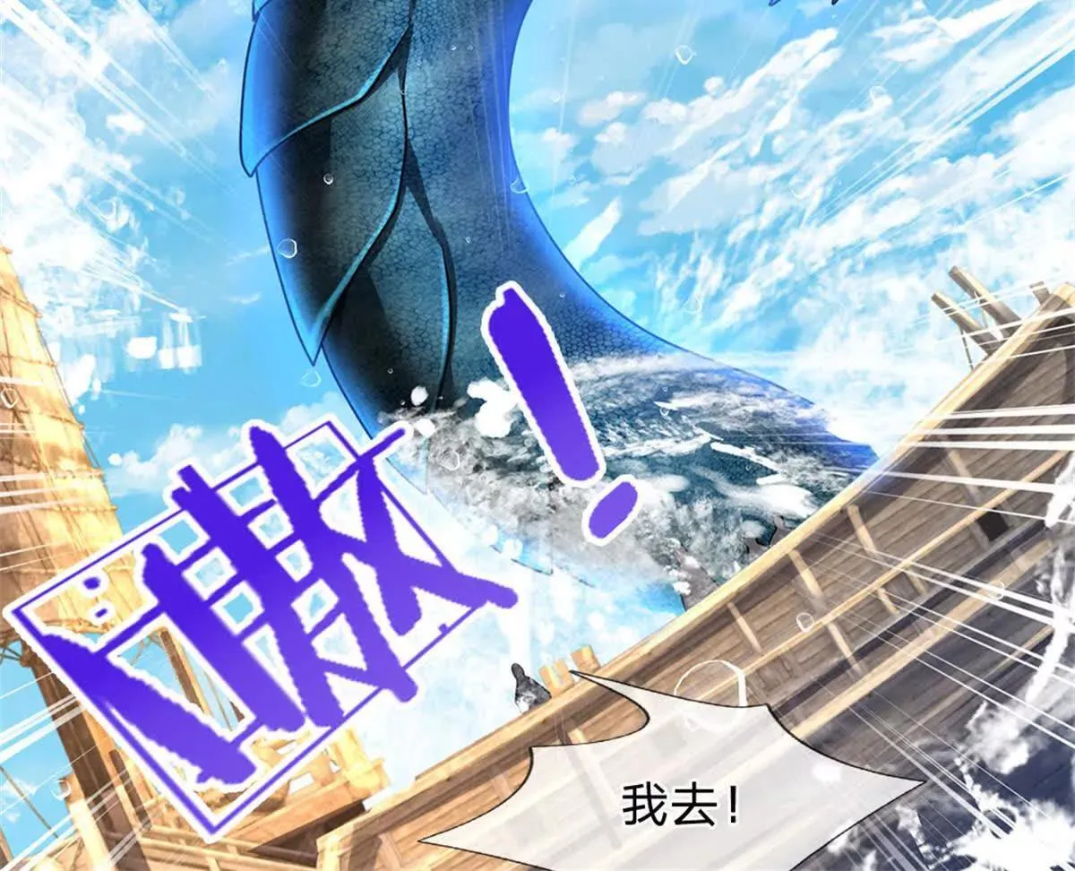第91话 没白出手57