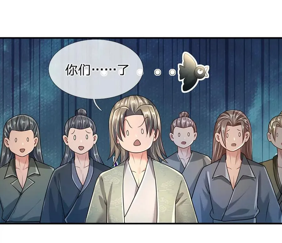 第93话 我有的是力气和手段76