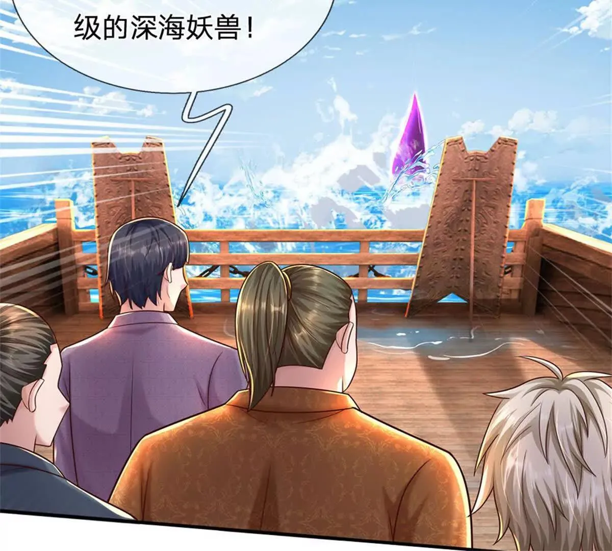 第91话 没白出手73