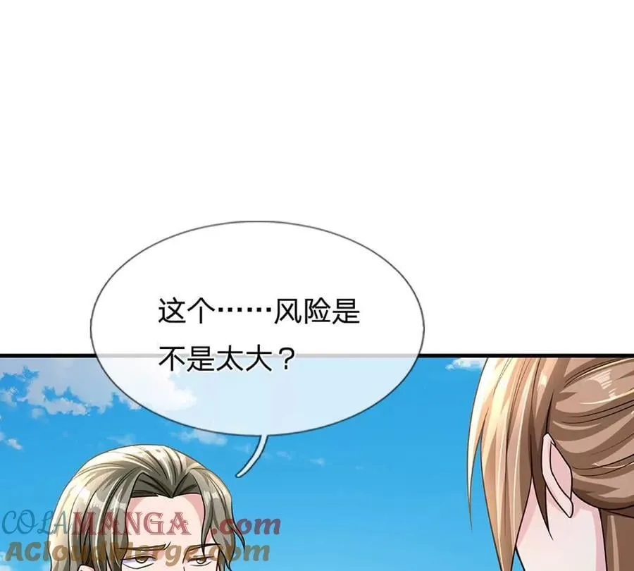 第94话 隐藏境界72