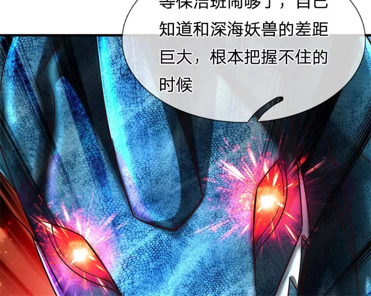 第92话 等待支援68
