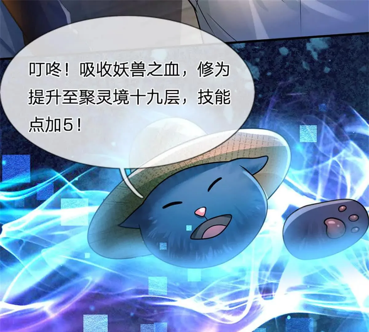 第91话 没白出手15