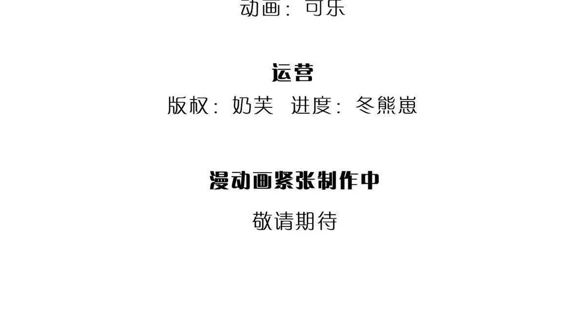第91话 没白出手3