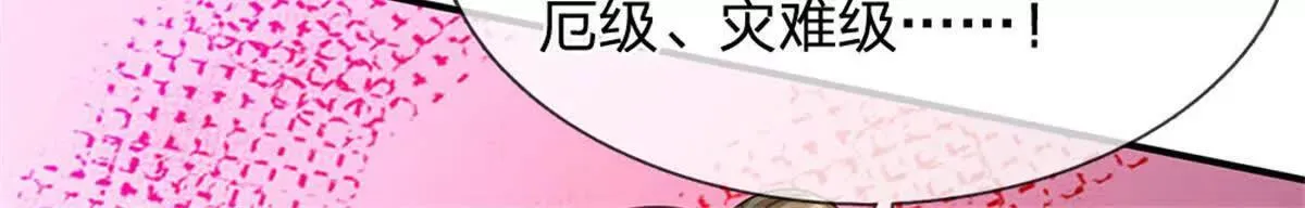 第91话 没白出手78