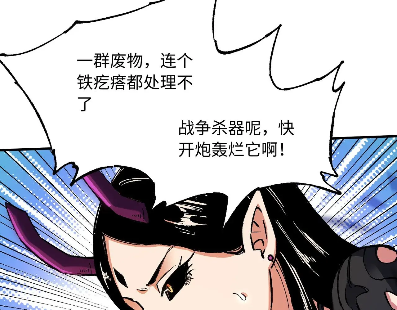 第144话 爆炎本源！34