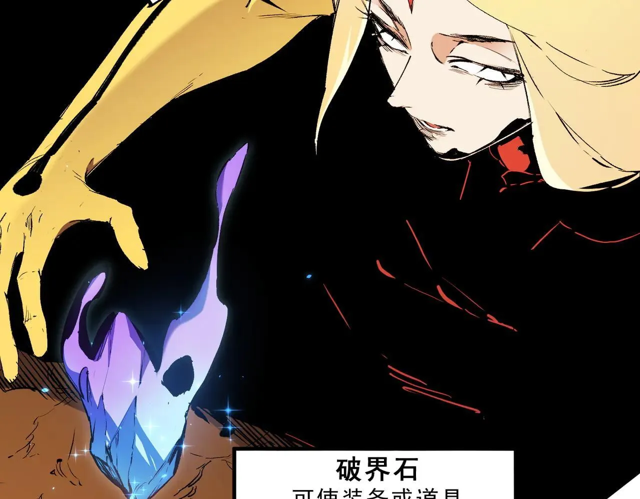 第148话 世界不存在之物50