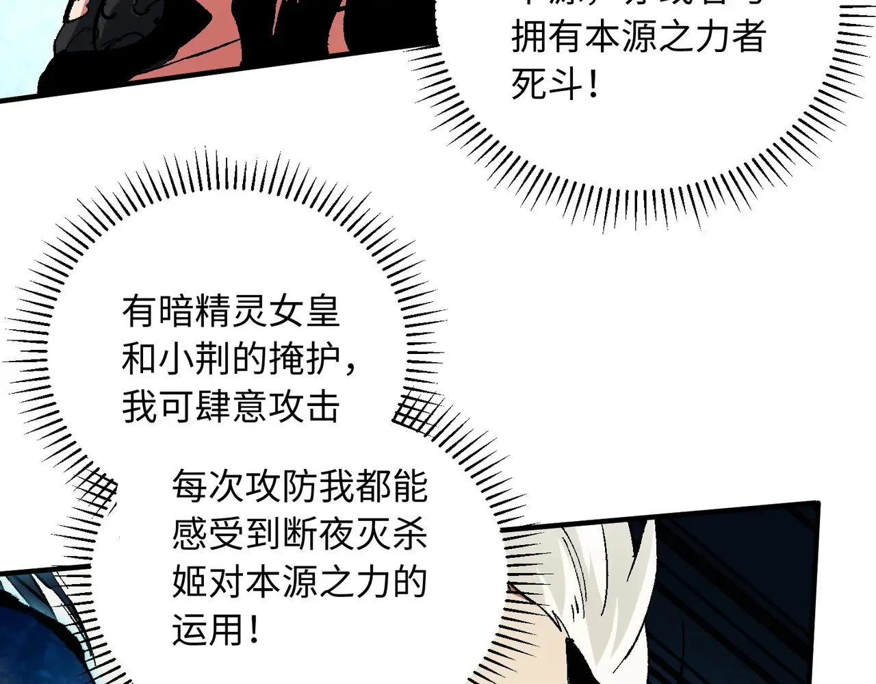 第144话 爆炎本源！14