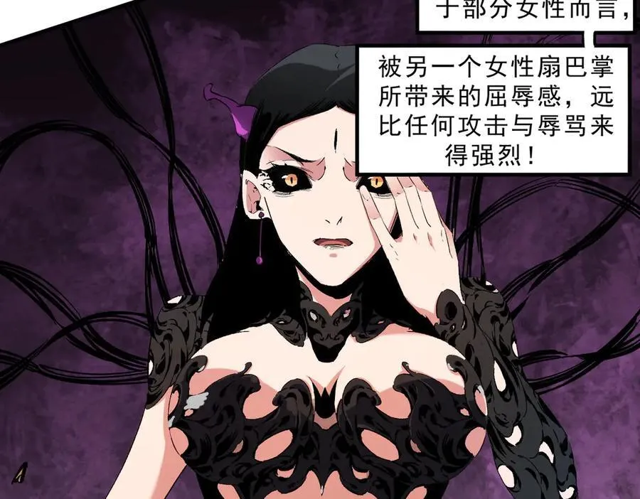 第146话 全力挑衅，谁也不能怂！63