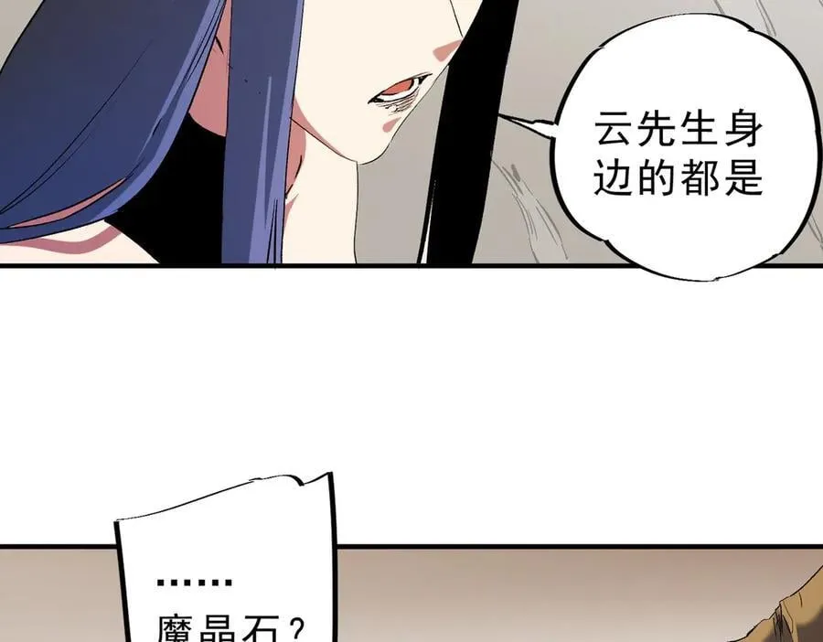 第146话 全力挑衅，谁也不能怂！86