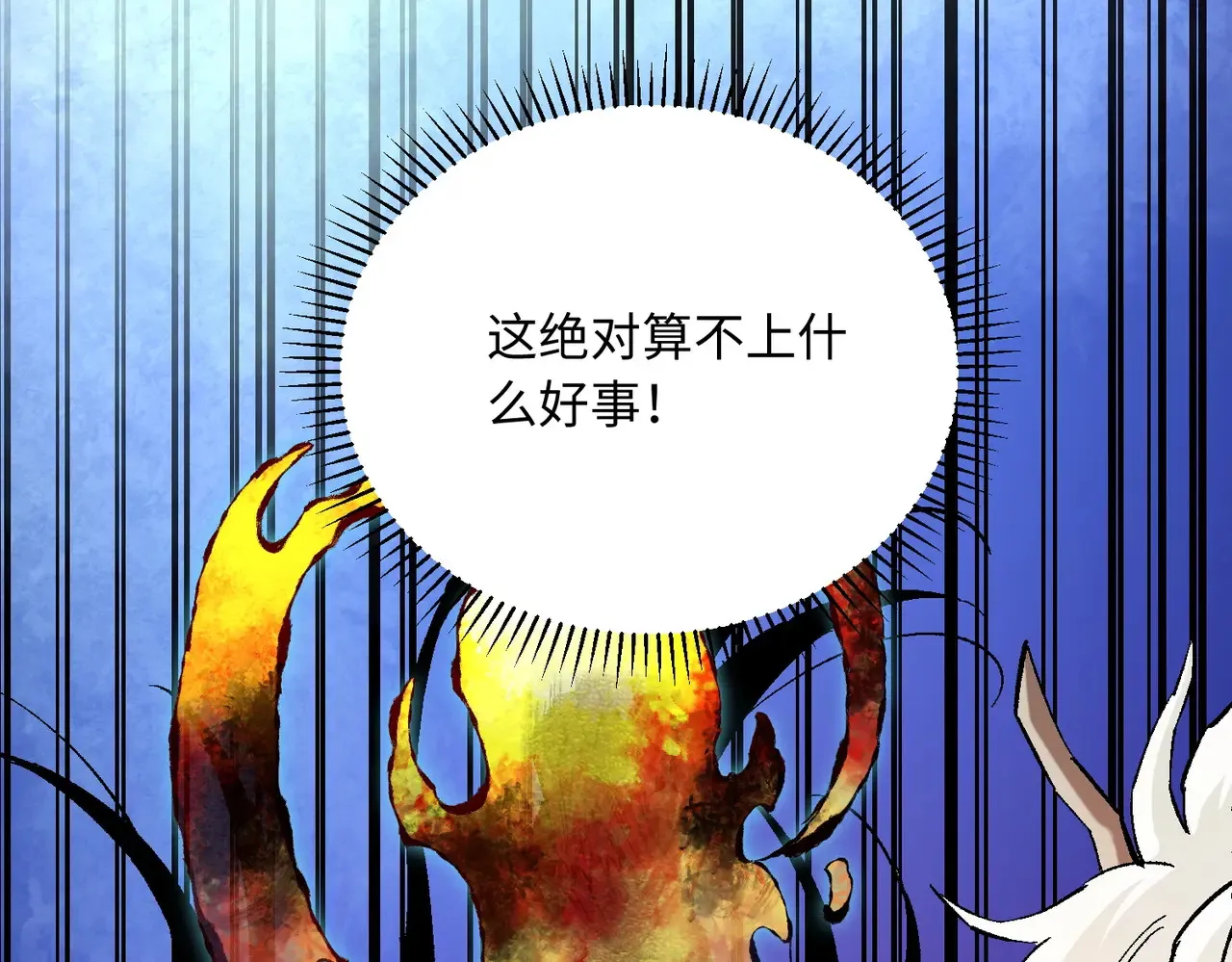 第144话 爆炎本源！19