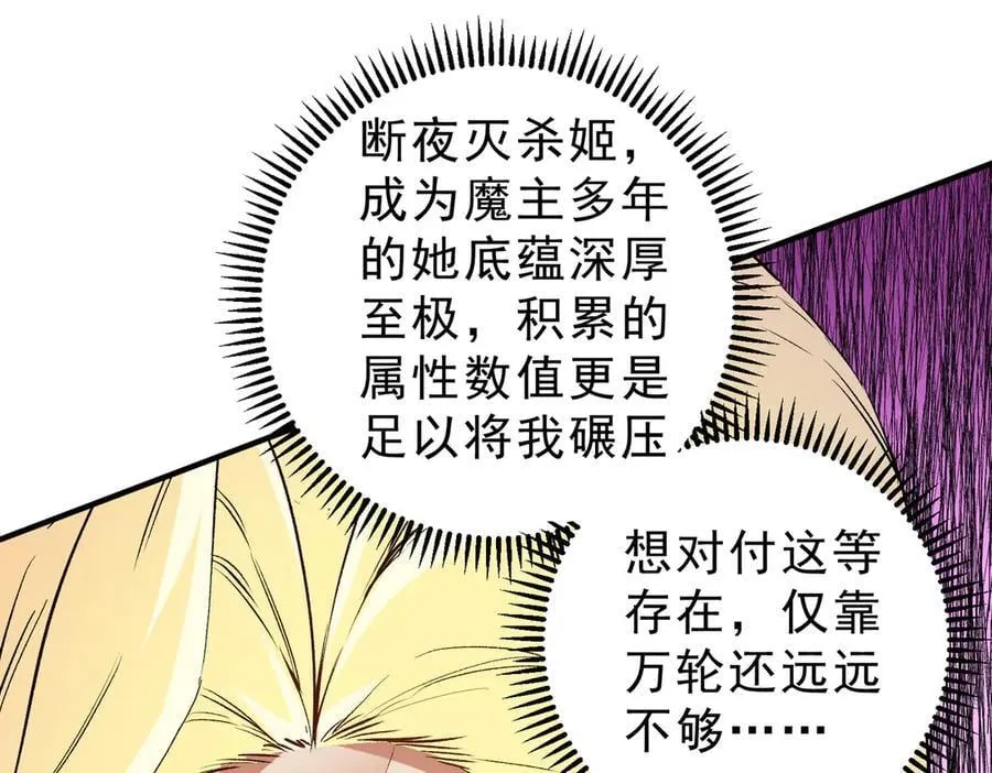 第146话 全力挑衅，谁也不能怂！95