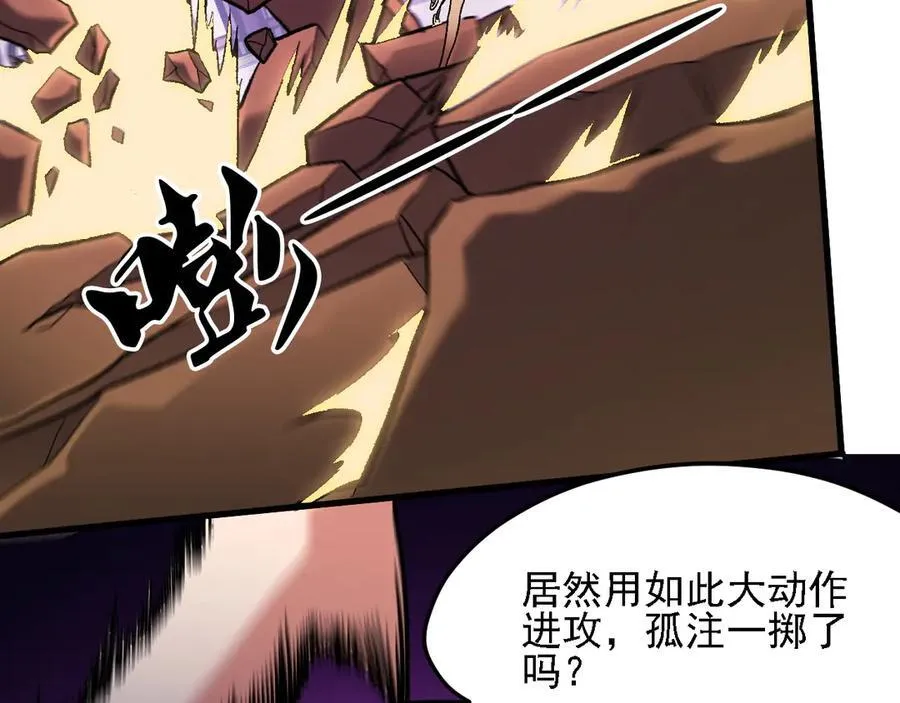 第145话 破绽！失去肉盾的后排！115