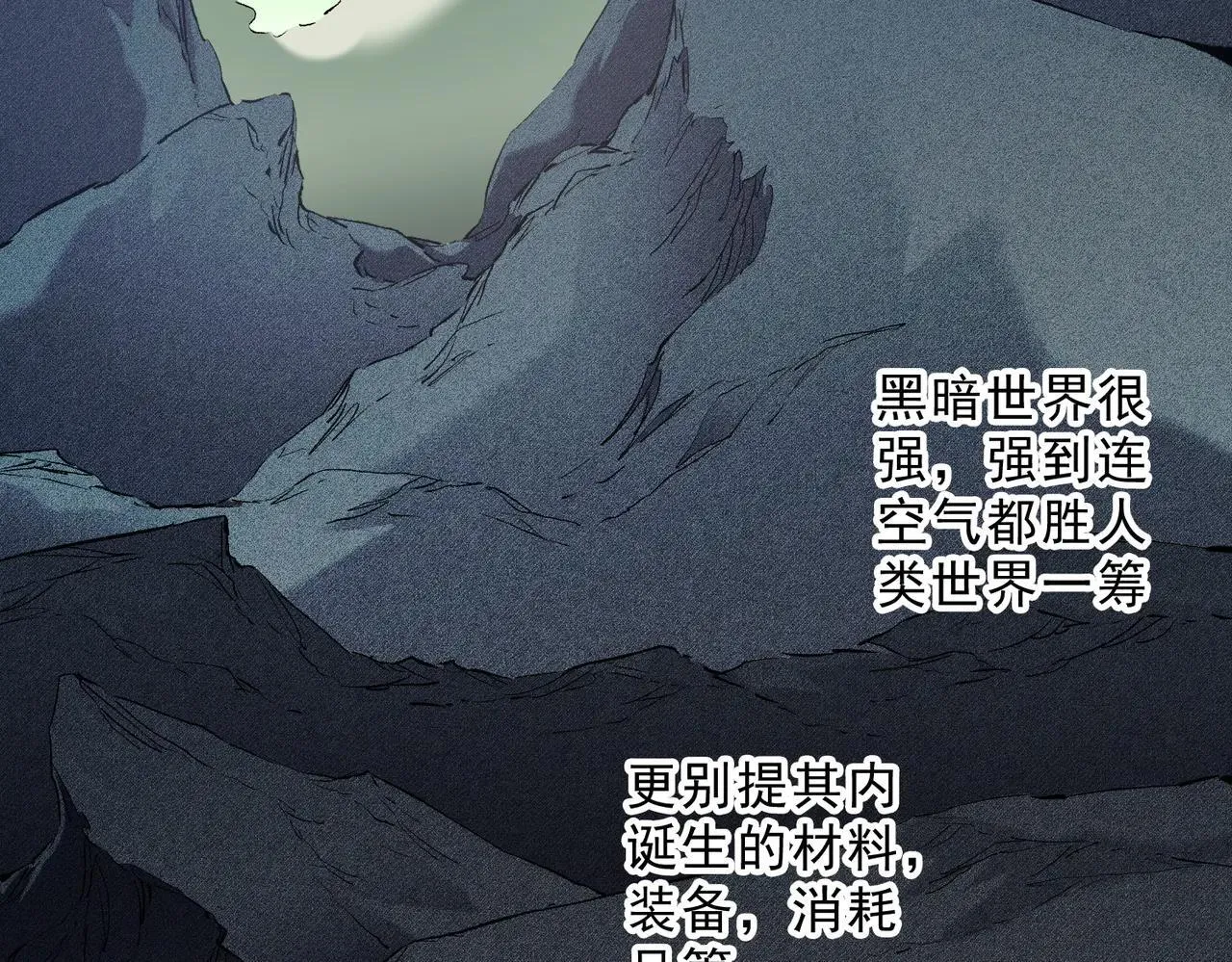 第148话 世界不存在之物6