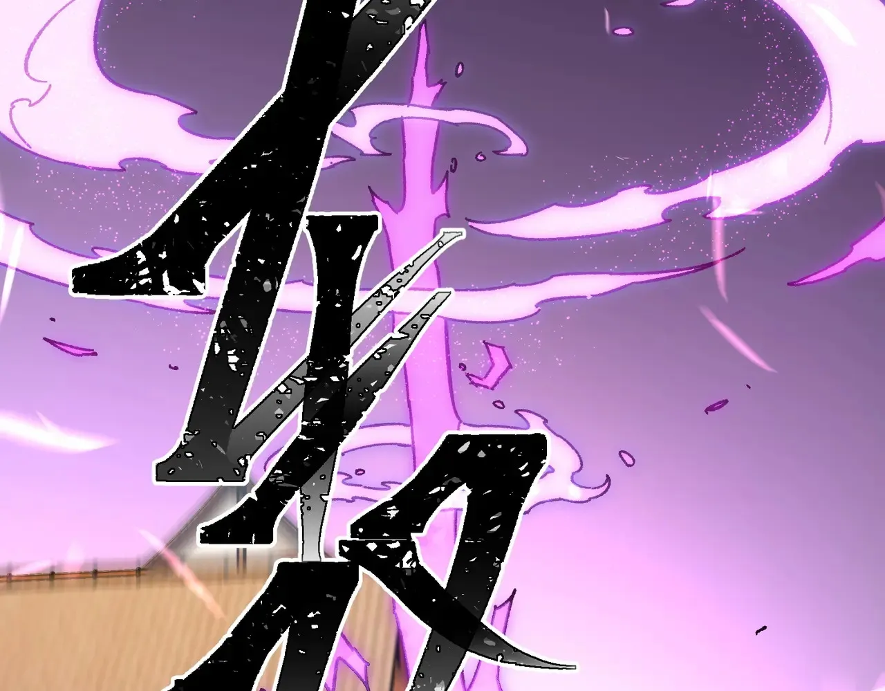 第144话 爆炎本源！73