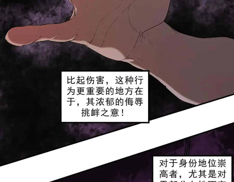 第146话 全力挑衅，谁也不能怂！62