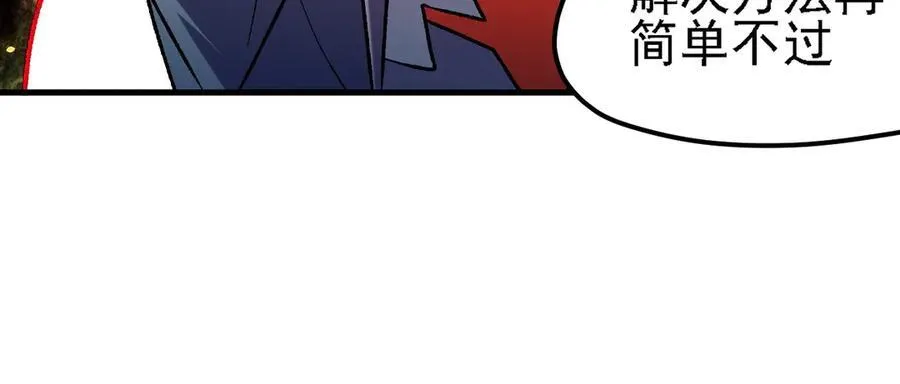 第145话 破绽！失去肉盾的后排！26