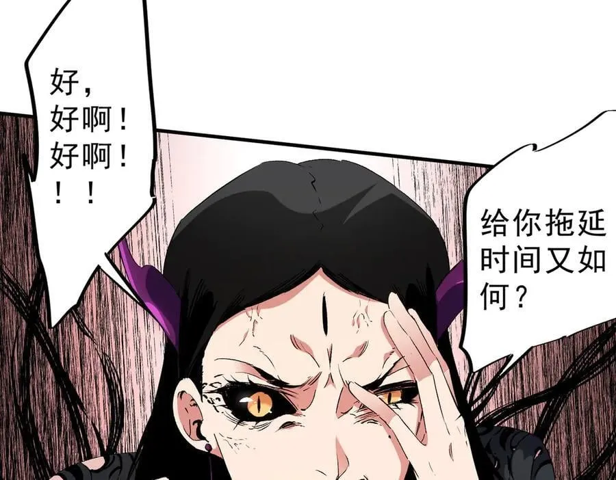 第146话 全力挑衅，谁也不能怂！66