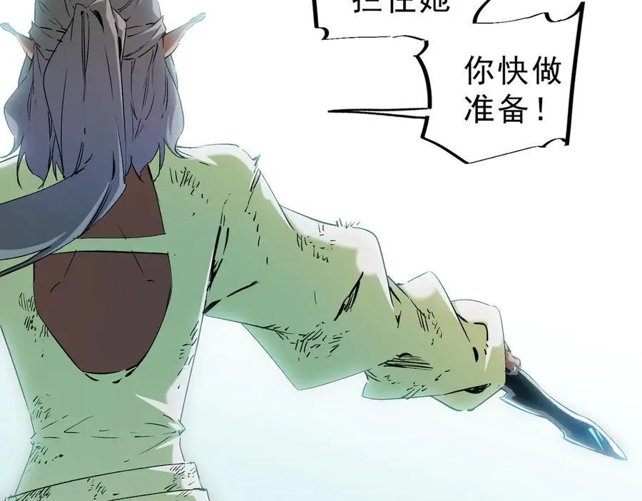 第146话 全力挑衅，谁也不能怂！46