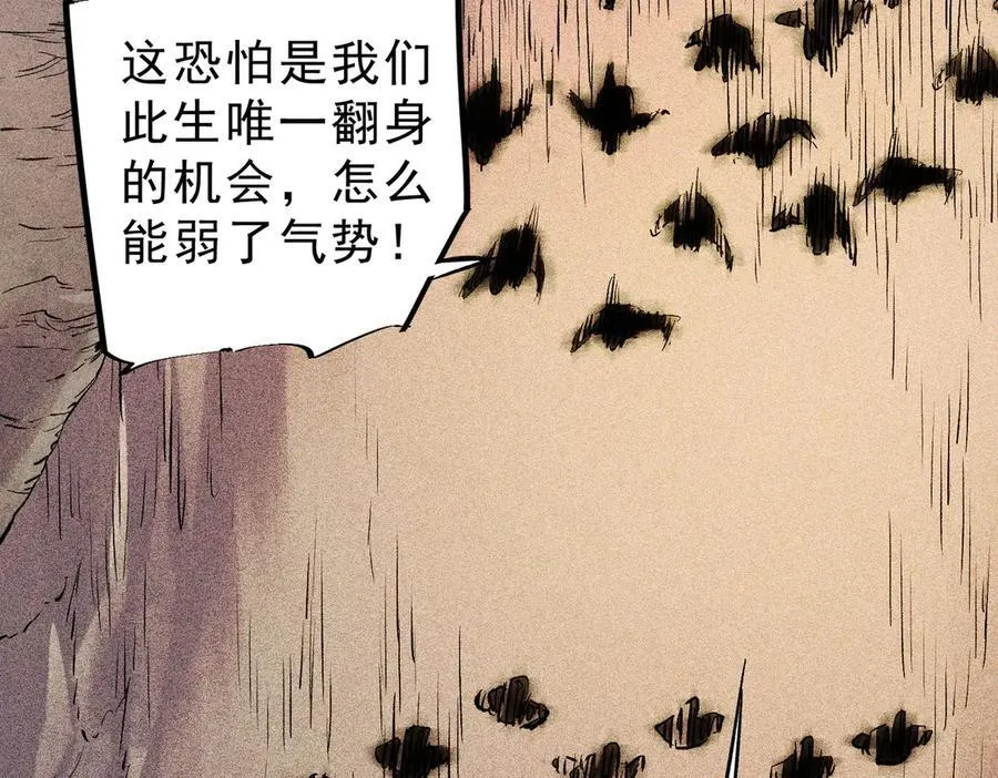 第146话 全力挑衅，谁也不能怂！81