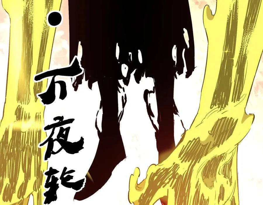 第146话 全力挑衅，谁也不能怂！106