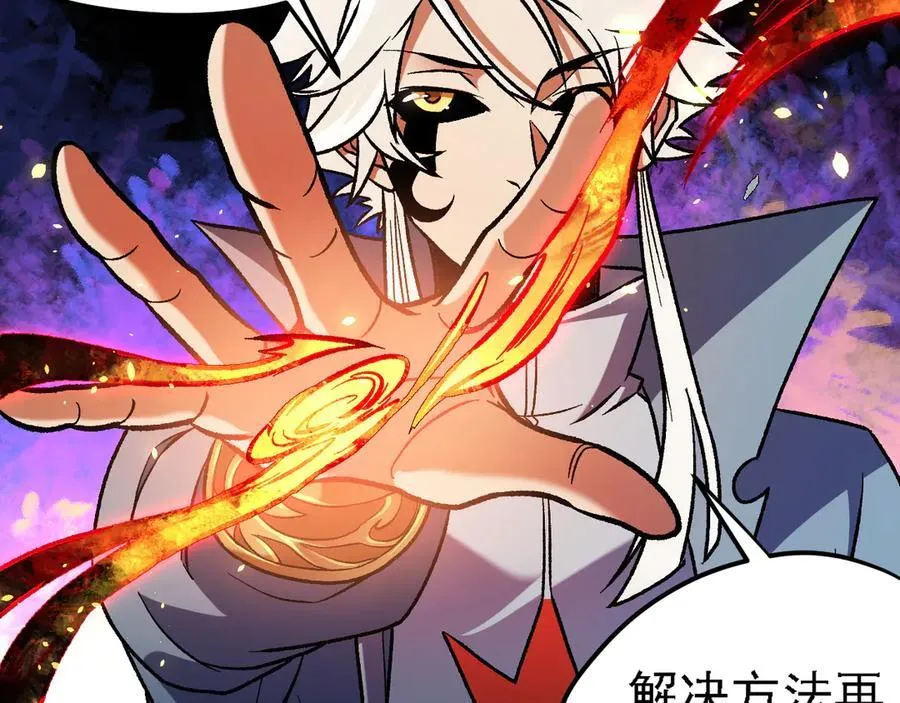 第145话 破绽！失去肉盾的后排！25