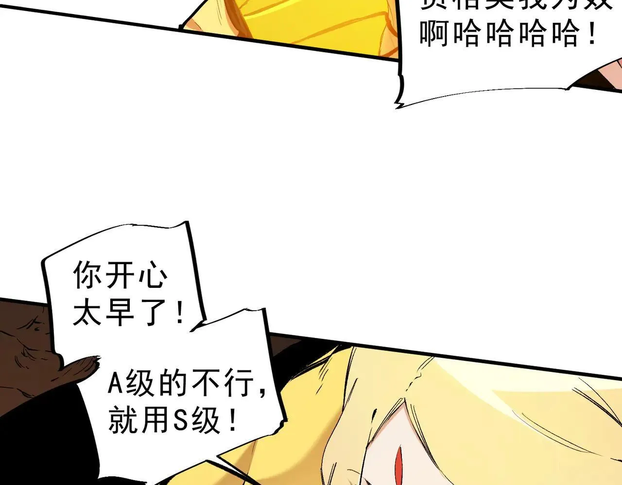 第148话 世界不存在之物49