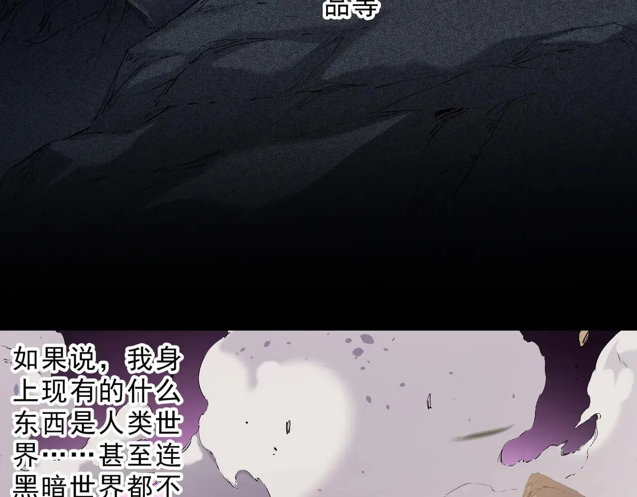 第148话 世界不存在之物7