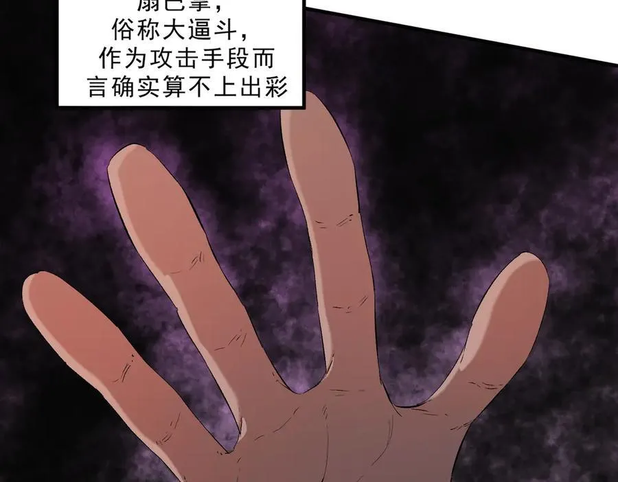 第146话 全力挑衅，谁也不能怂！61
