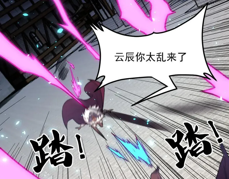 第145话 破绽！失去肉盾的后排！14