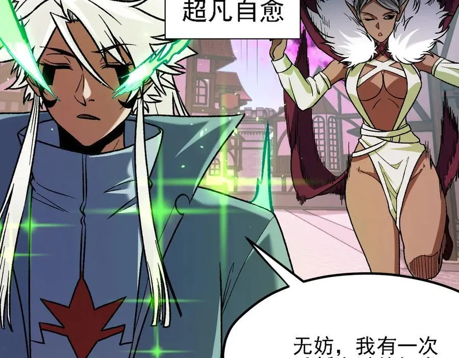 第145话 破绽！失去肉盾的后排！18