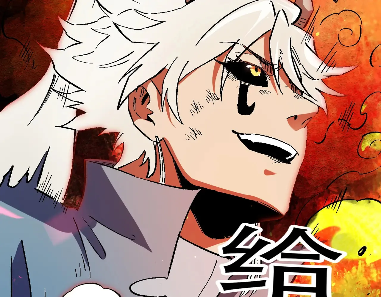第144话 爆炎本源！123