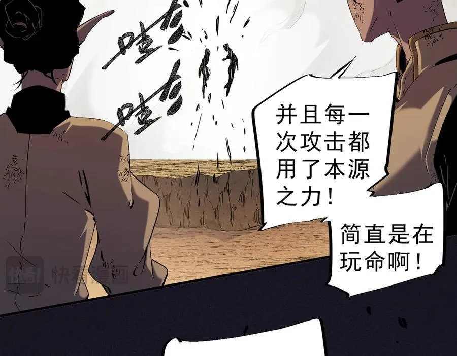 第146话 全力挑衅，谁也不能怂！78