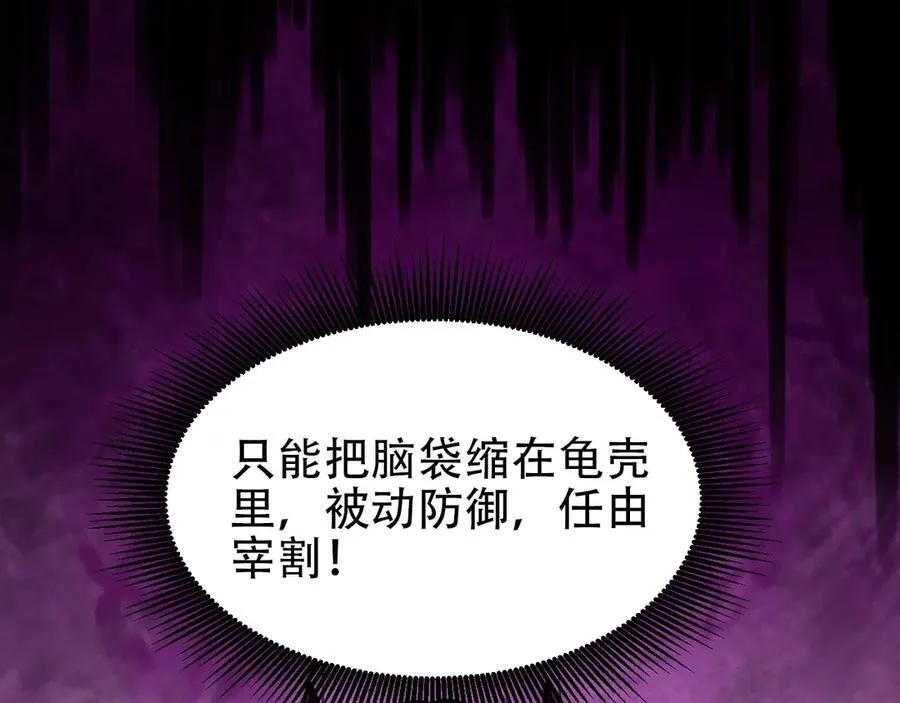 第147话 万轮·万夜轮寂142