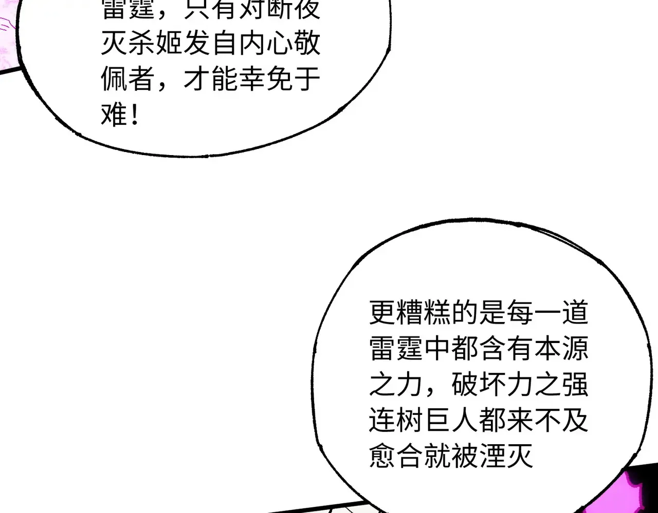 第144话 爆炎本源！108