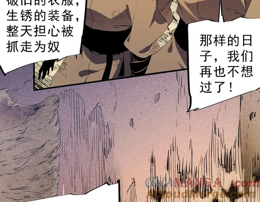 第146话 全力挑衅，谁也不能怂！80