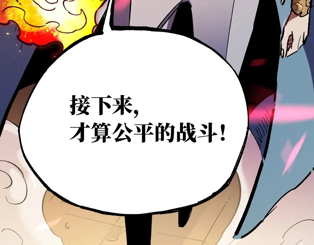 第144话 爆炎本源！133