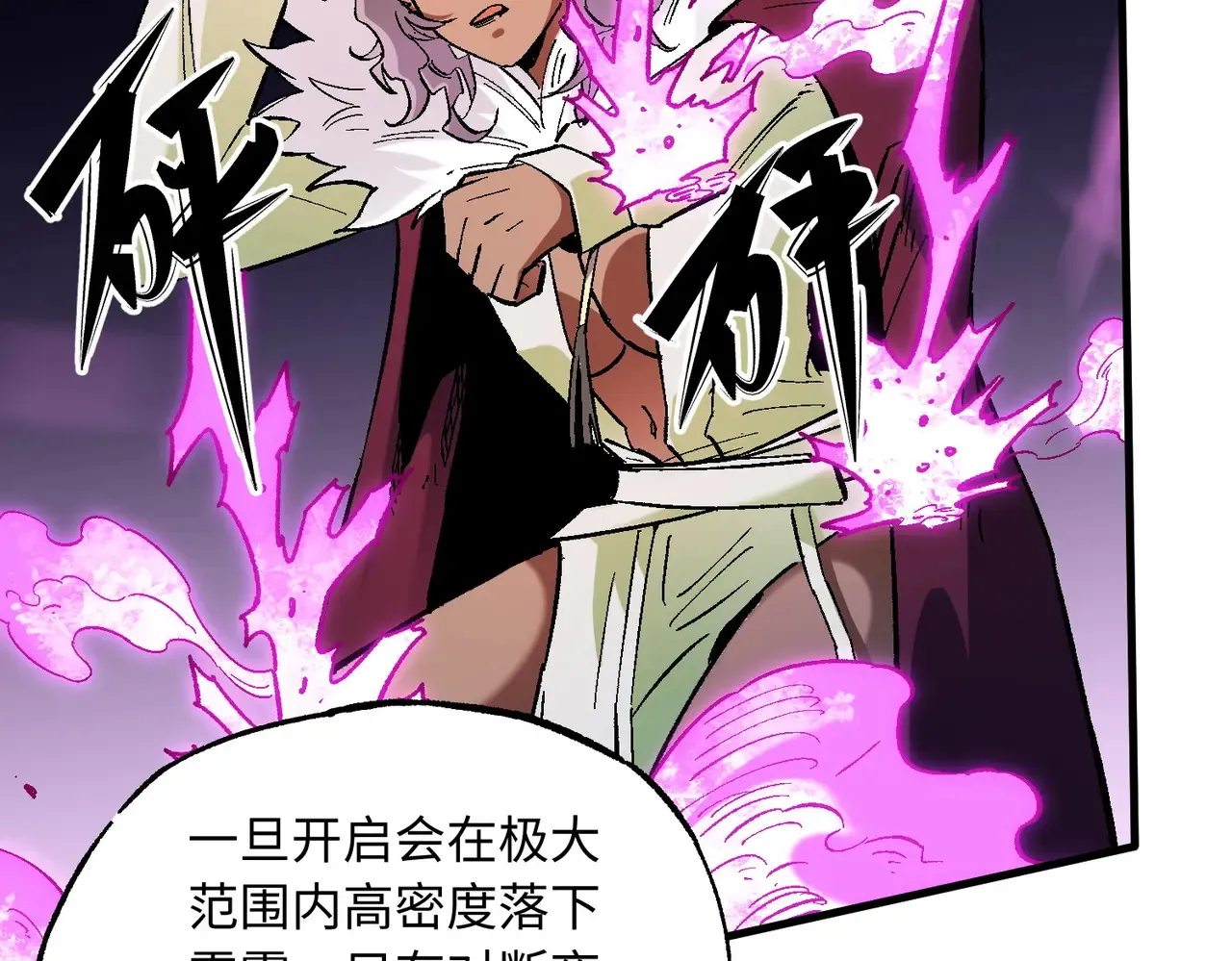 第144话 爆炎本源！107