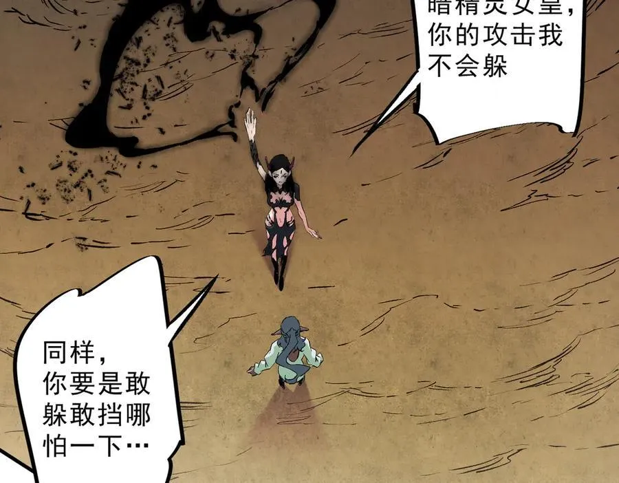 第146话 全力挑衅，谁也不能怂！69