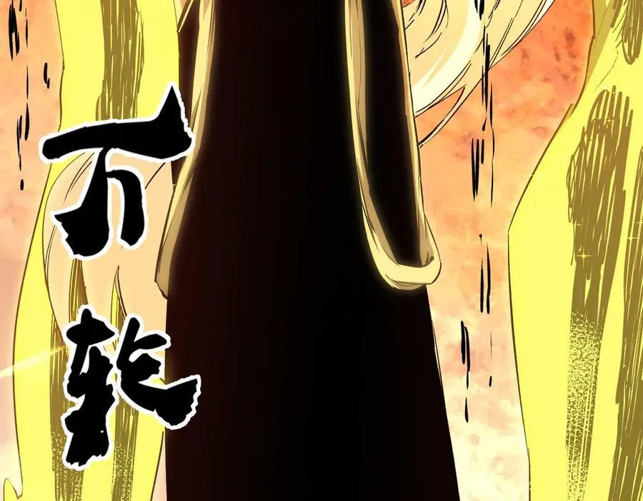 第146话 全力挑衅，谁也不能怂！105