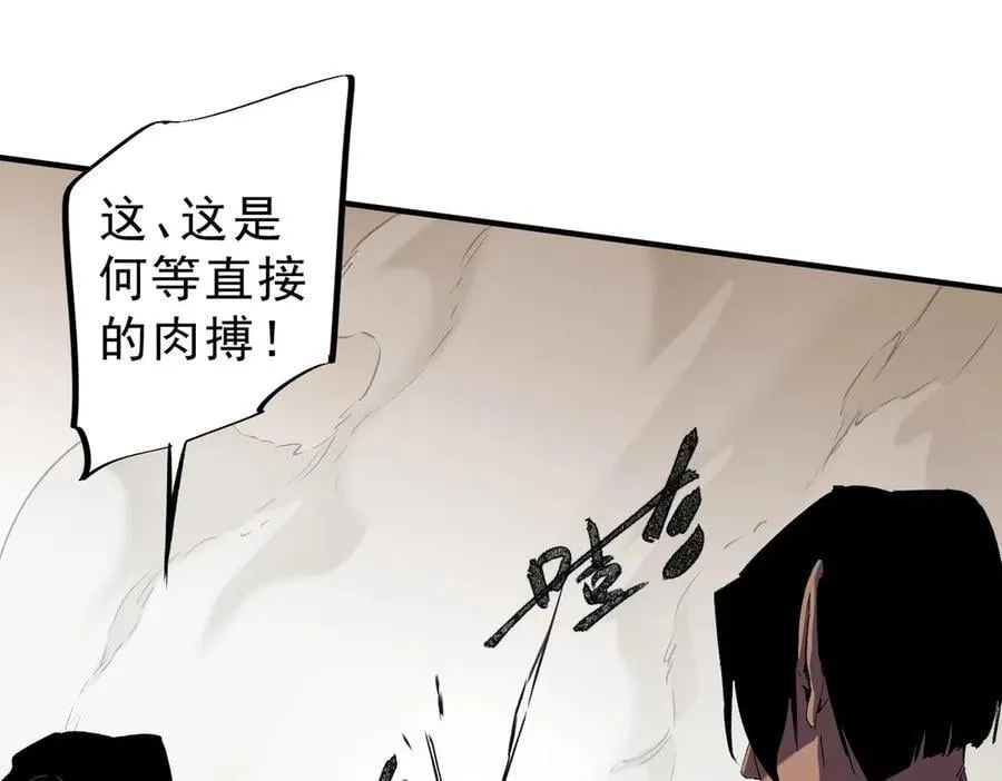 第146话 全力挑衅，谁也不能怂！77