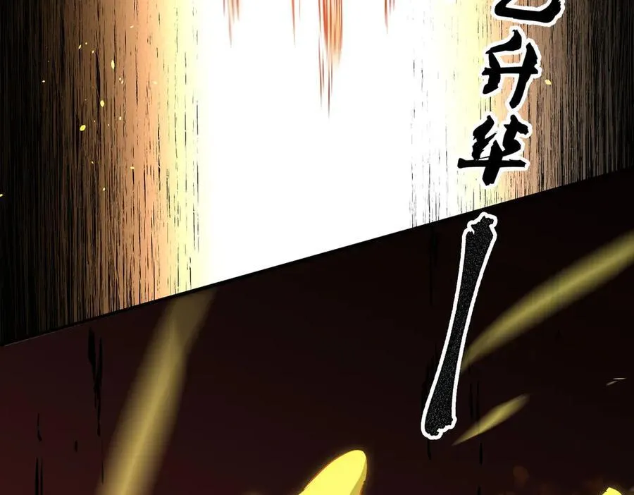 第146话 全力挑衅，谁也不能怂！102