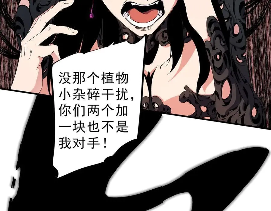 第146话 全力挑衅，谁也不能怂！67