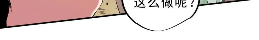 第146话 全力挑衅，谁也不能怂！58