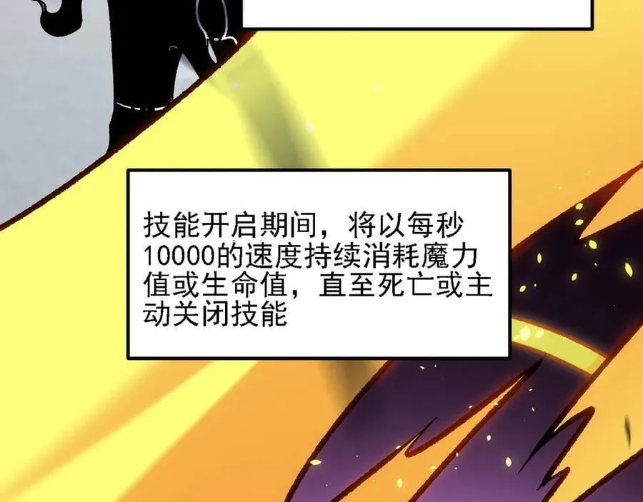 第147话 万轮·万夜轮寂51