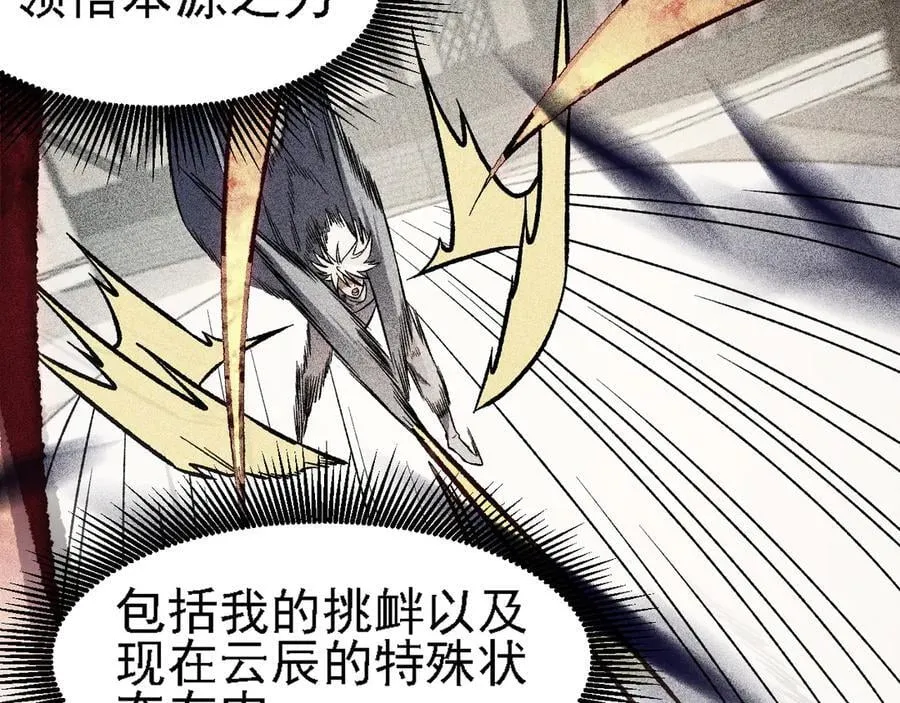 第147话 万轮·万夜轮寂138