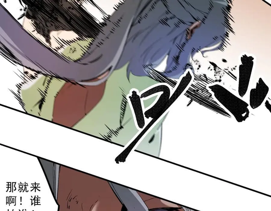 第146话 全力挑衅，谁也不能怂！71